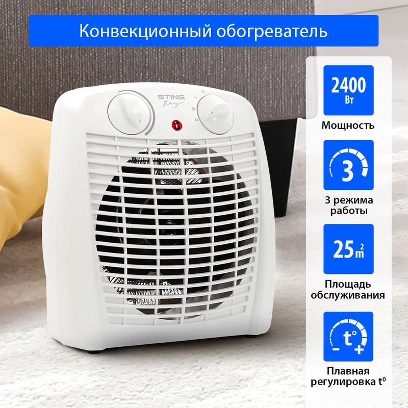 Тепловентилятор STINGRAY ST-FH1046A белый жемчуг