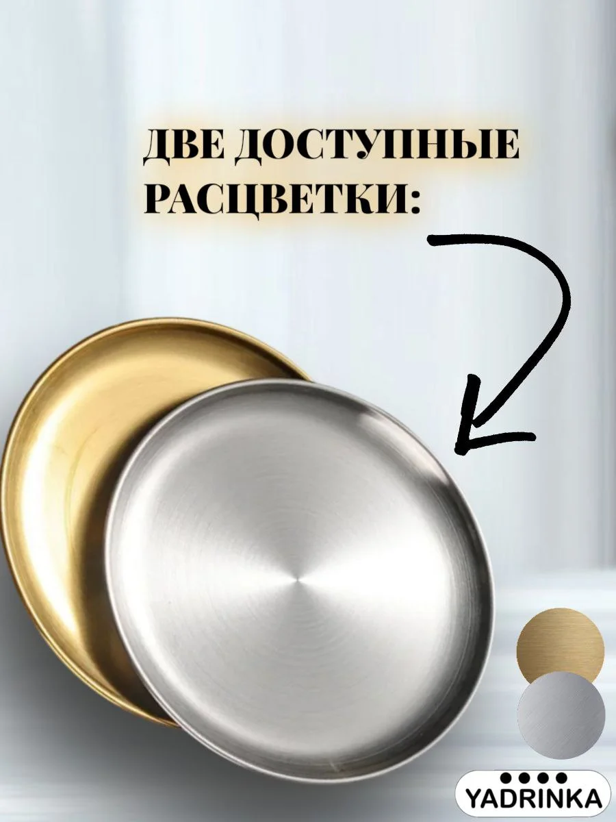 Золотой подставка-поднос для мелочей и декоративных свечей