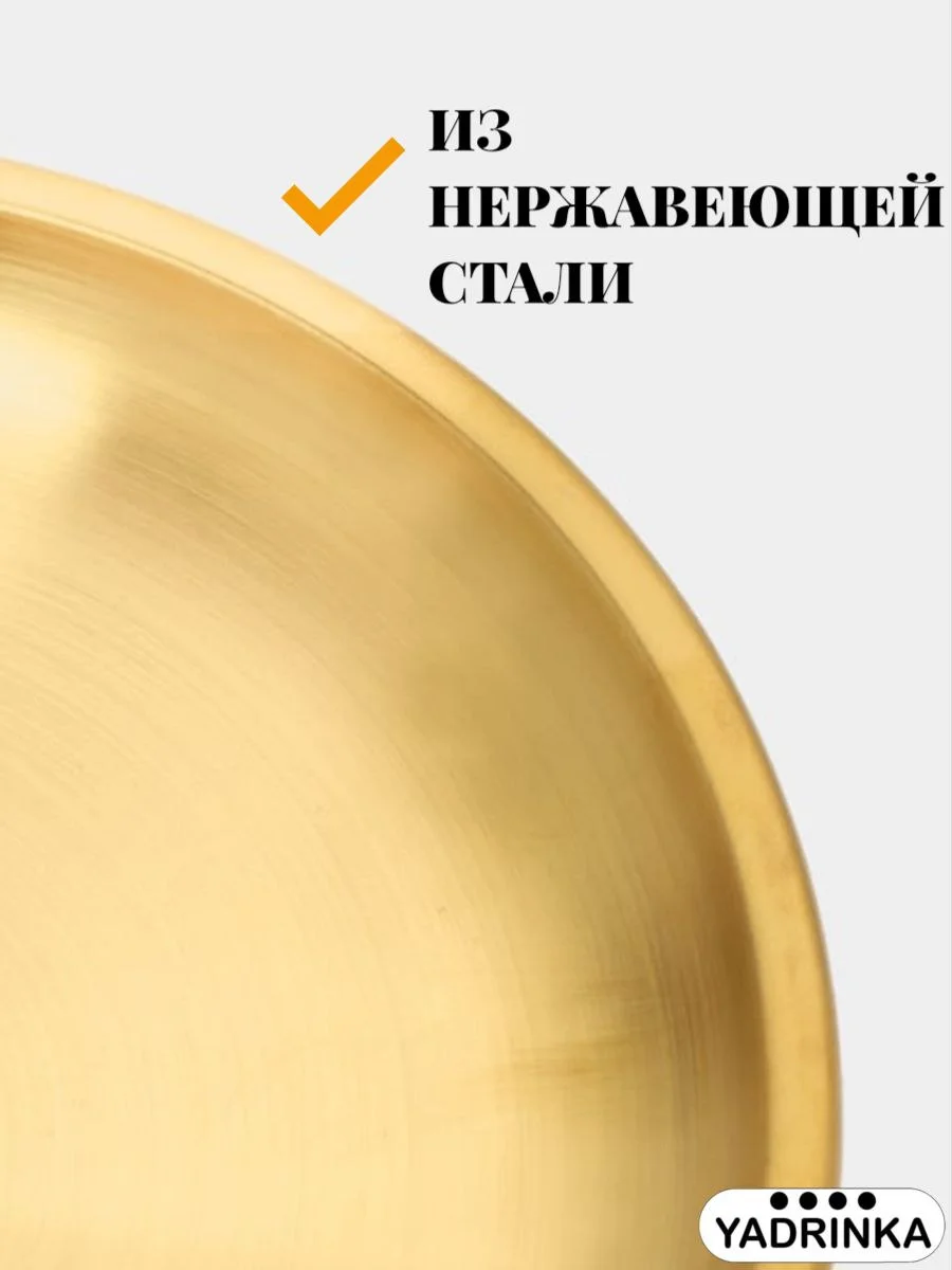 Золотой подставка-поднос для мелочей и декоративных свечей