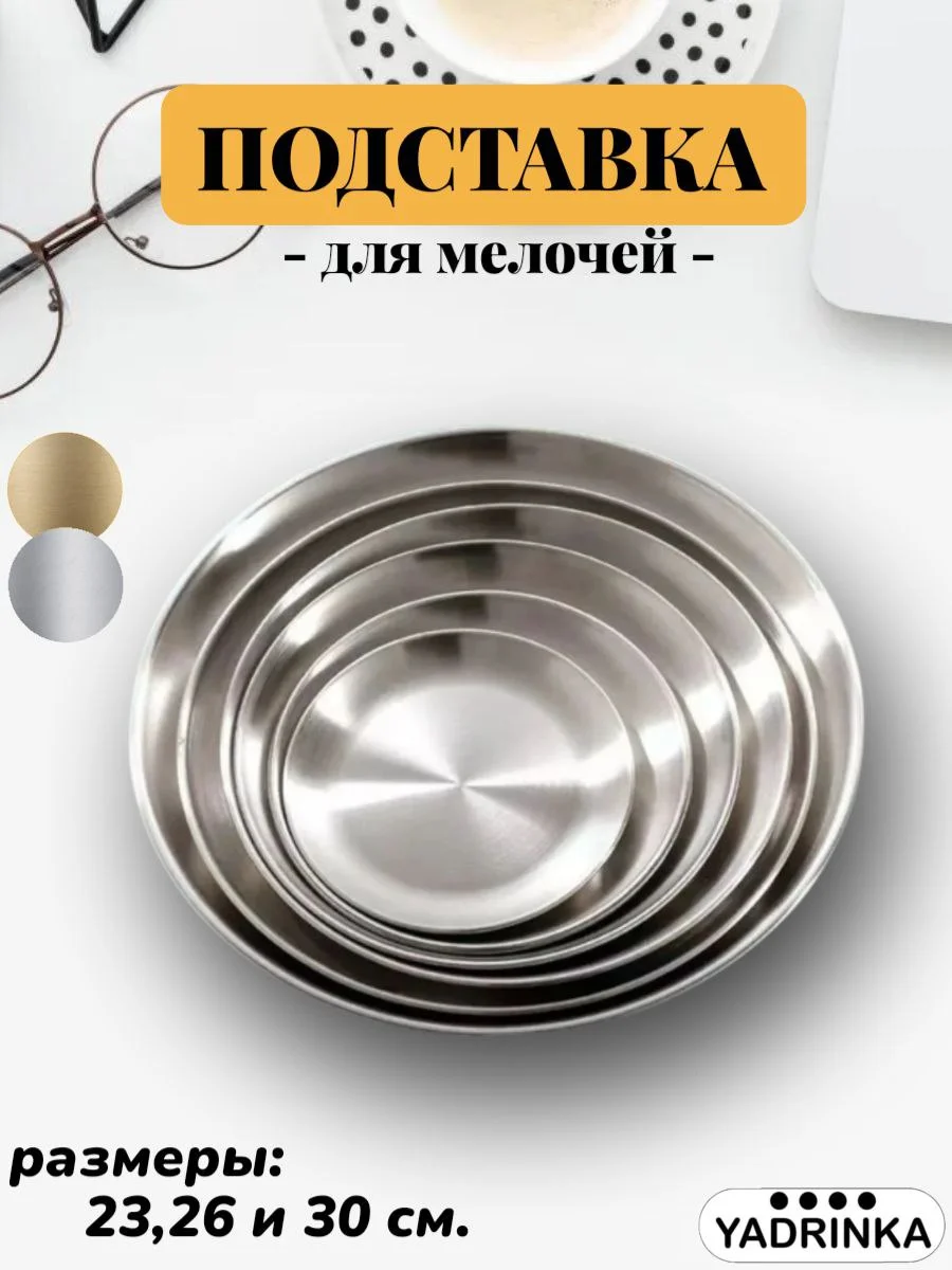 Серебряный подставка-поднос для мелочей и декоративных свечей