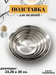 Серебряный подставка-поднос для мелочей и декоративных свечей