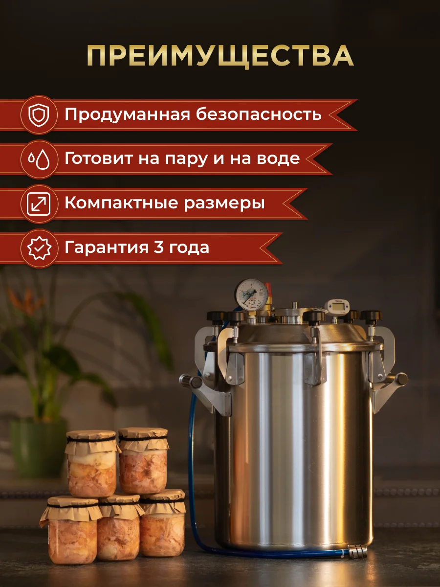 Автоклав Заготовщик 28 литров