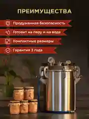 Автоклав Заготовщик 28 литров