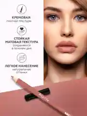 Карандаш для губ kiki MATTE тон 28 пыльная роза, матовый насыщенный цвет, lip pencil