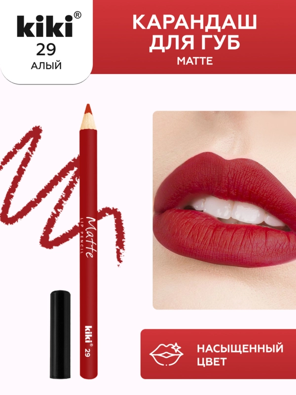 Карандаш для губ kiki MATTE тон 29 алый, матовый насыщенный цвет, lip pencil
