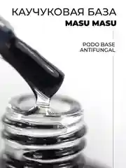 Каучуковая База MASU MASU PODO BASE Antifungal, 8 мл