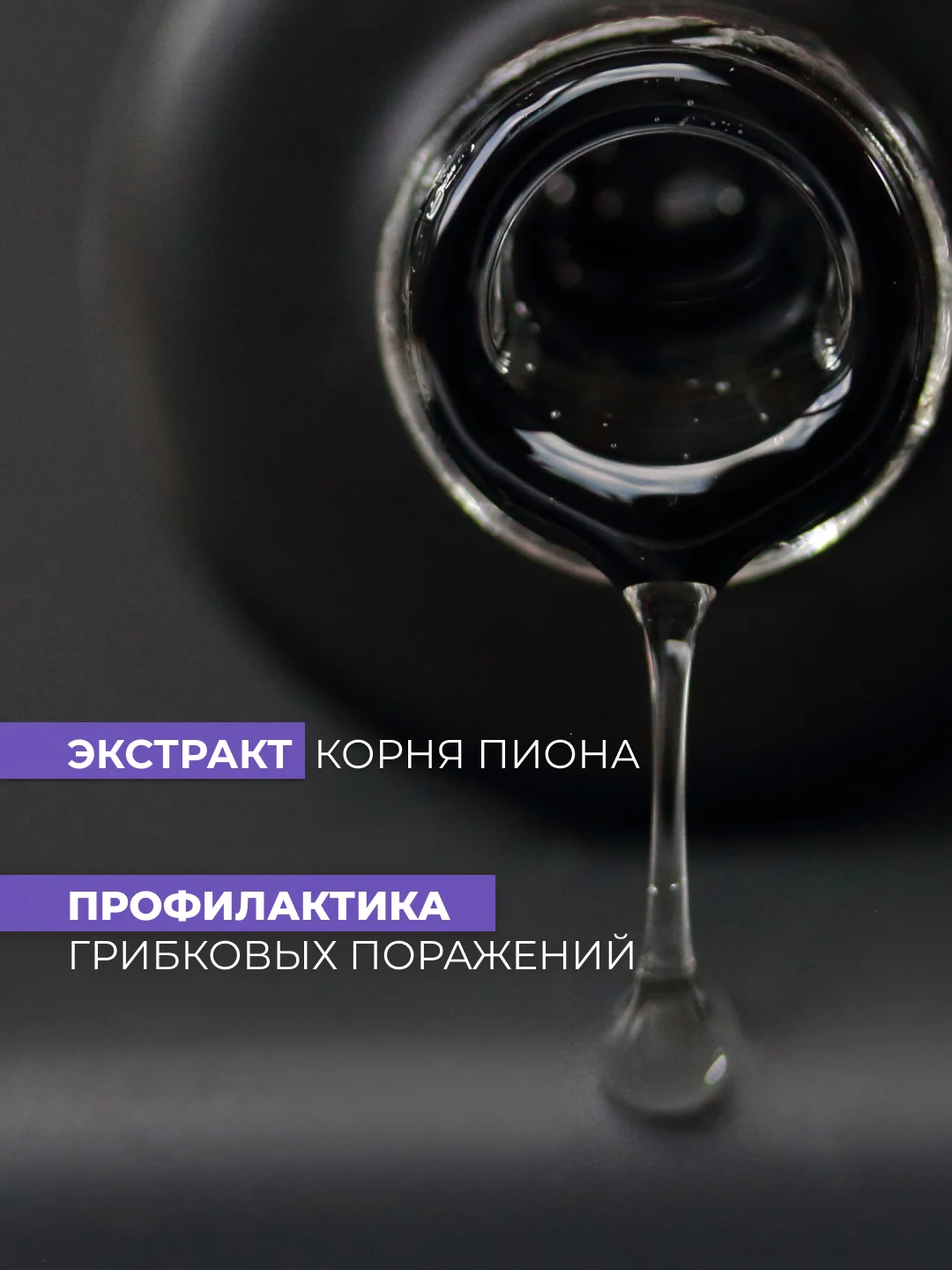Каучуковая База MASU MASU PODO BASE Antifungal, 8 мл