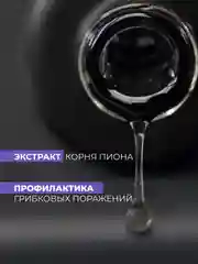 Каучуковая База MASU MASU PODO BASE Antifungal, 8 мл