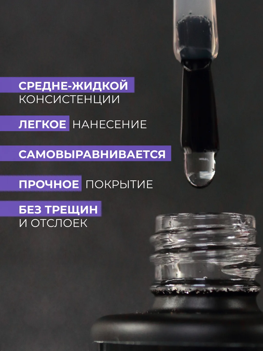 Каучуковая База MASU MASU PODO BASE Antifungal, 8 мл