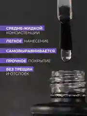 Каучуковая База MASU MASU PODO BASE Antifungal, 8 мл