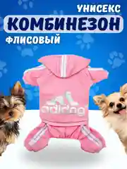 Розовый комбинезон спортивный для собак и кошек, с капюшоном, 7 цветов