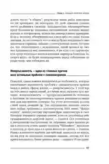 Воля и самоконтроль