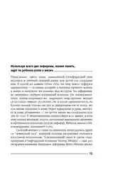 Воля и самоконтроль