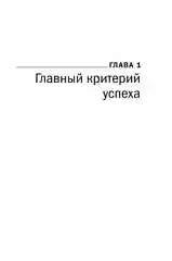Воля и самоконтроль