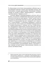 Воля и самоконтроль