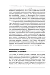 Воля и самоконтроль