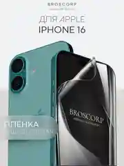 Прозрачный 1-2 шт плёнка для iPhone 16, Pro Max Plus защитная гидрогелевая BROSCORP тонкая, не стекло