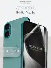 Прозрачный 1-2 шт плёнка для iPhone 16, Pro Max Plus защитная гидрогелевая BROSCORP тонкая, не стекло