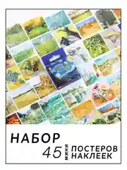 Желтый самоклеящиеся наклейки-стикеры, набор мини-постеры, стикерпак искусство, скрапбукинг