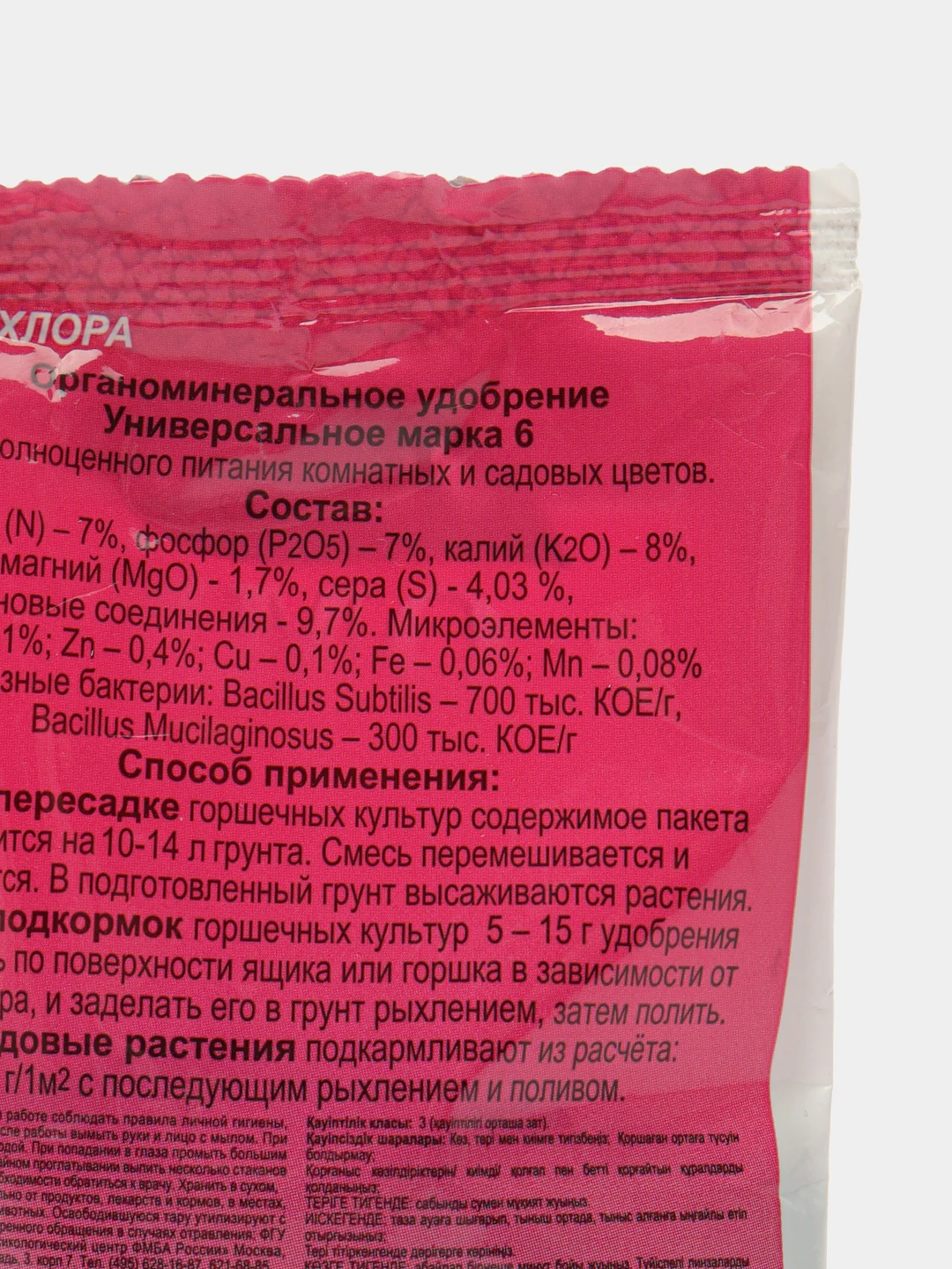 Комплексное гранулированное органоминеральное удобрение ОМУ Цветик 50гр. Буйские удобрения