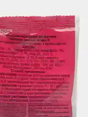 Комплексное гранулированное органоминеральное удобрение ОМУ Цветик 50гр. Буйские удобрения