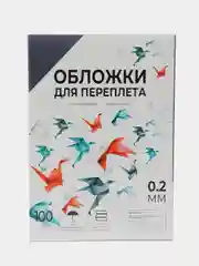 Обложки для переплета пластиковые прозрачные ГЕЛЕОС PCA4-200, А4, толщина 0,2 мм, 100 шт