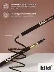 Карандаш для бровей kiki browliner 03 кофейный с щеточкой для моделирования