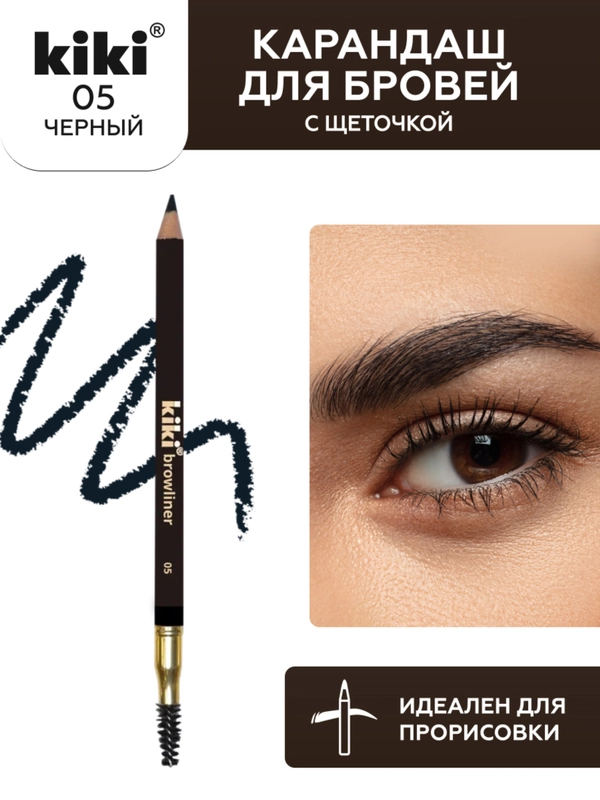 Карандаш для бровей kiki browliner 05 черный с щеточкой для моделирования
