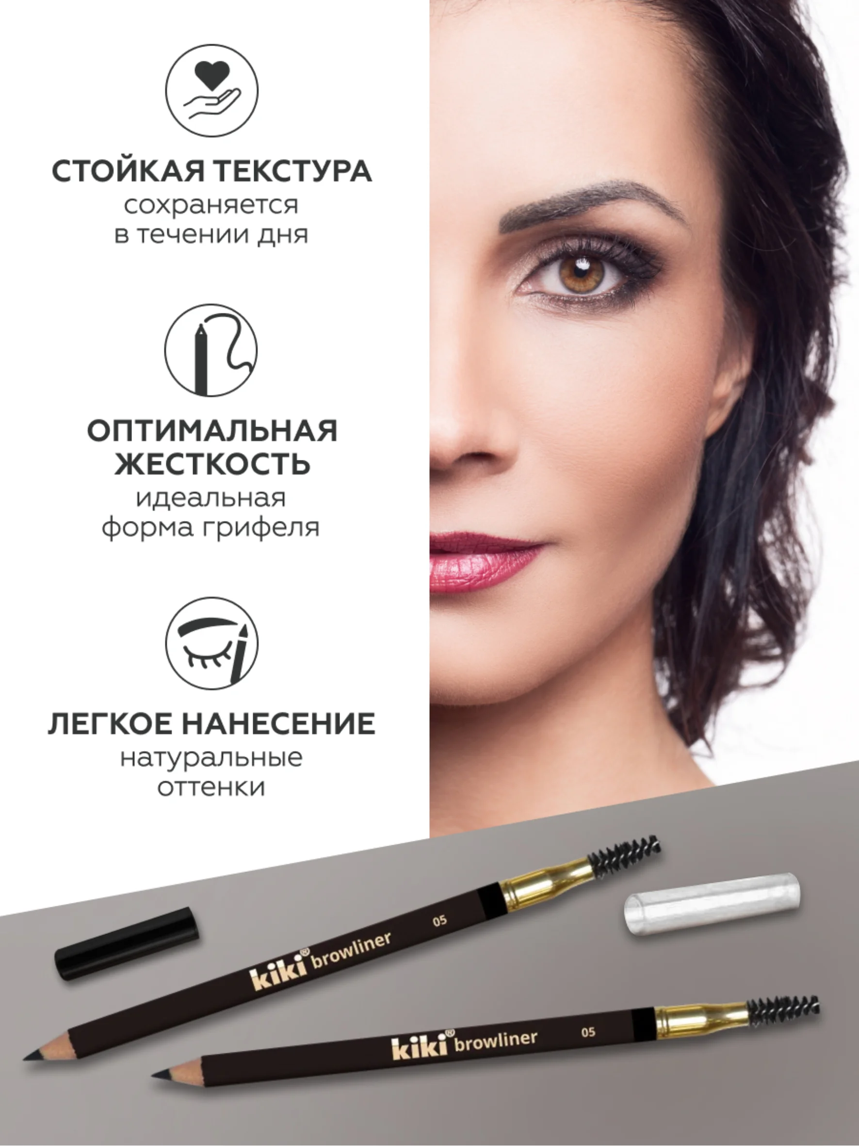 Карандаш для бровей kiki browliner 05 черный с щеточкой для моделирования