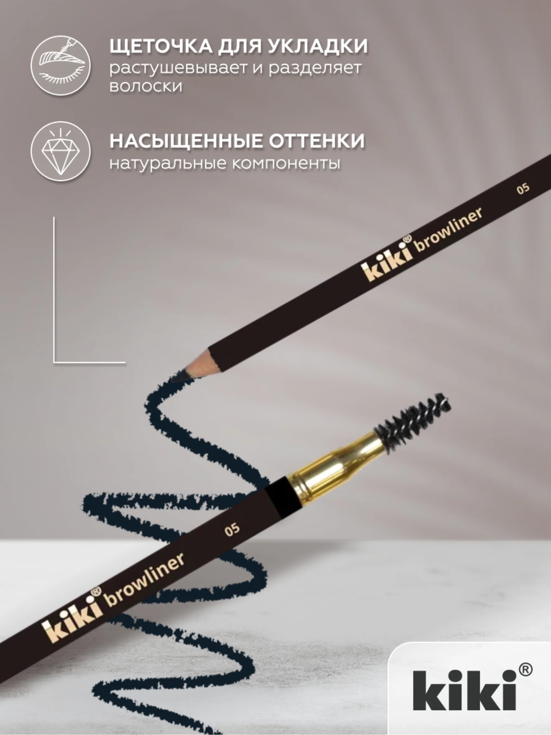 Карандаш для бровей kiki browliner 05 черный с щеточкой для моделирования