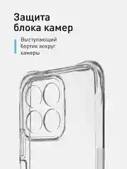 Прозрачный чехол для Honor X6b противоударный силиконовый ROSCO прозрачный с защитой камер, углами