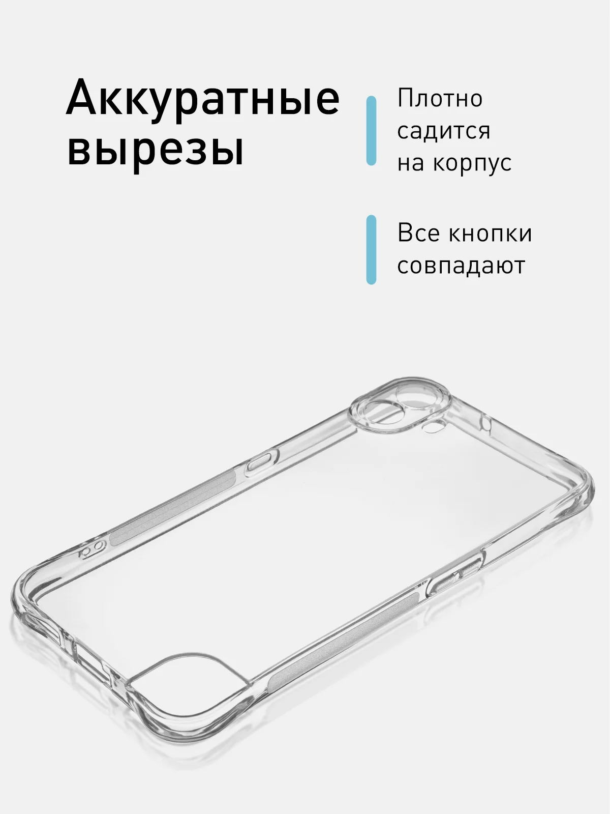 Прозрачный чехол для Nothing CMF Phone 1 противоударный силиконовый ROSCO прозрачный, усиленные углы