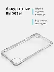 Прозрачный чехол для Nothing CMF Phone 1 противоударный силиконовый ROSCO прозрачный, усиленные углы