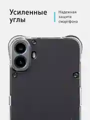 Прозрачный чехол для Nothing CMF Phone 1 противоударный силиконовый ROSCO прозрачный, усиленные углы