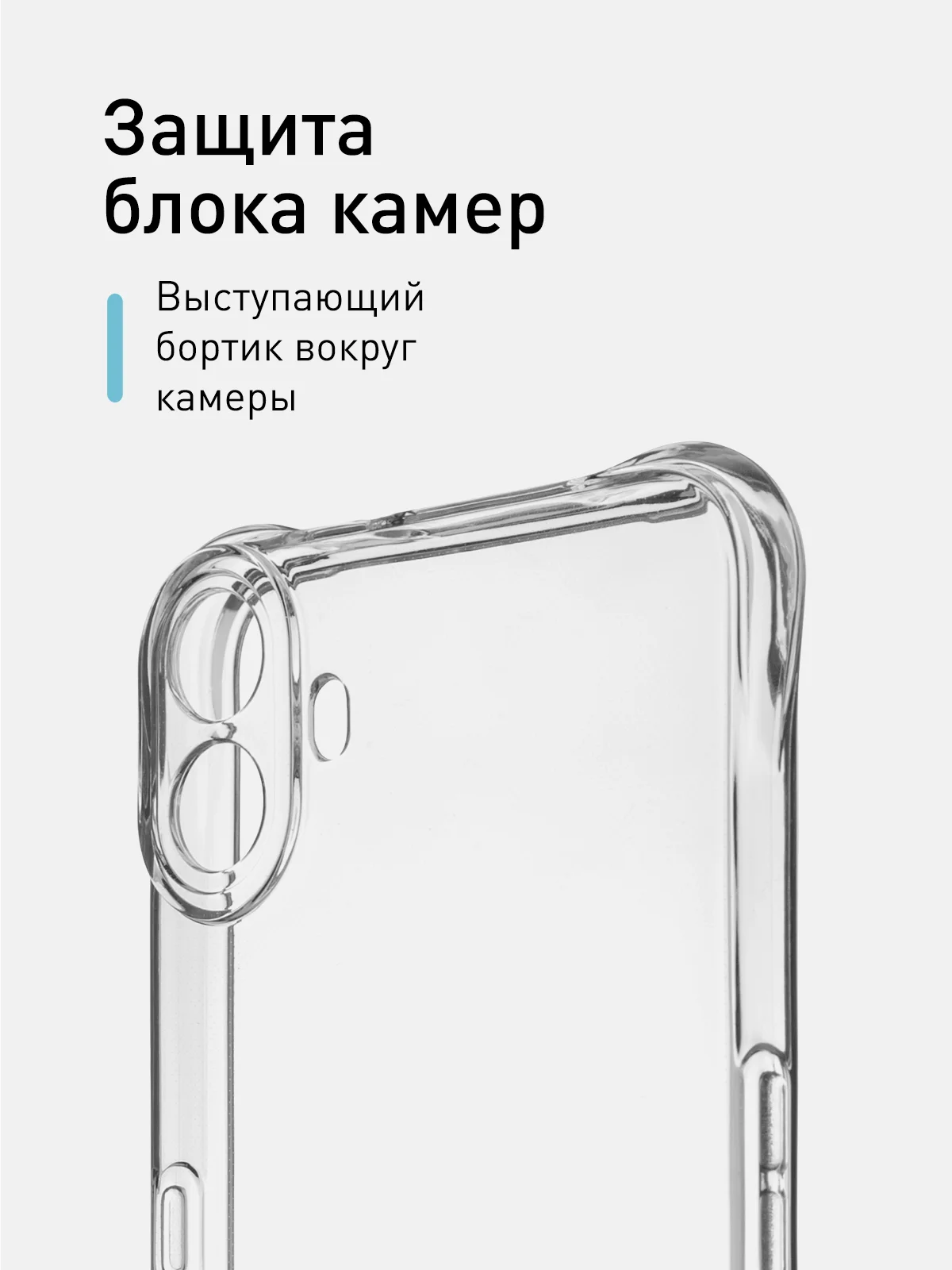 Прозрачный чехол для Nothing CMF Phone 1 противоударный силиконовый ROSCO прозрачный, усиленные углы