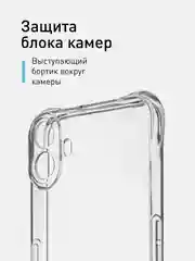 Прозрачный чехол для Nothing CMF Phone 1 противоударный силиконовый ROSCO прозрачный, усиленные углы