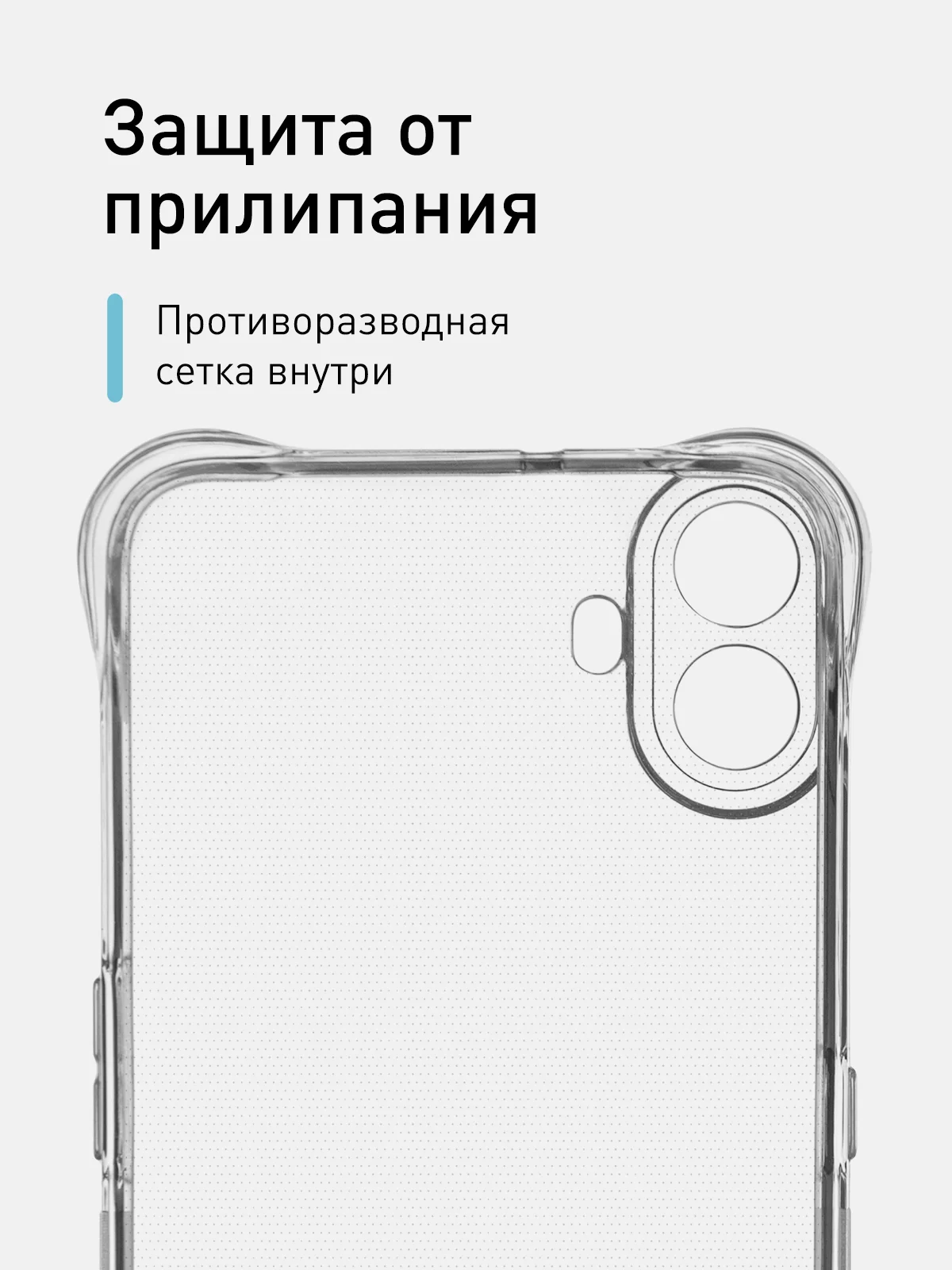 Прозрачный чехол для Nothing CMF Phone 1 противоударный силиконовый ROSCO прозрачный, усиленные углы