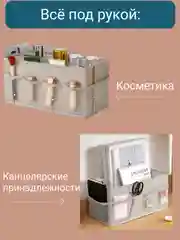 Органайзер настольный тканевая коробка для хранения вещей, косметики, духов, канцелярии