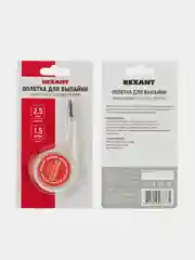 Оплетка для удаления припоя REXANT, медная, 2,5мм x 1,5м, диспенсер
