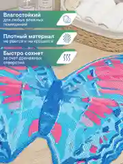 Лазурный коврик для ванной комнаты "Бабочка" 65х47 см, ВИЛИНА