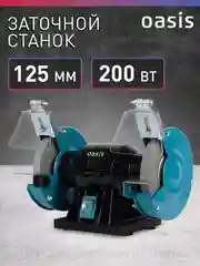 Заточной станок "Oasis" ZS-20