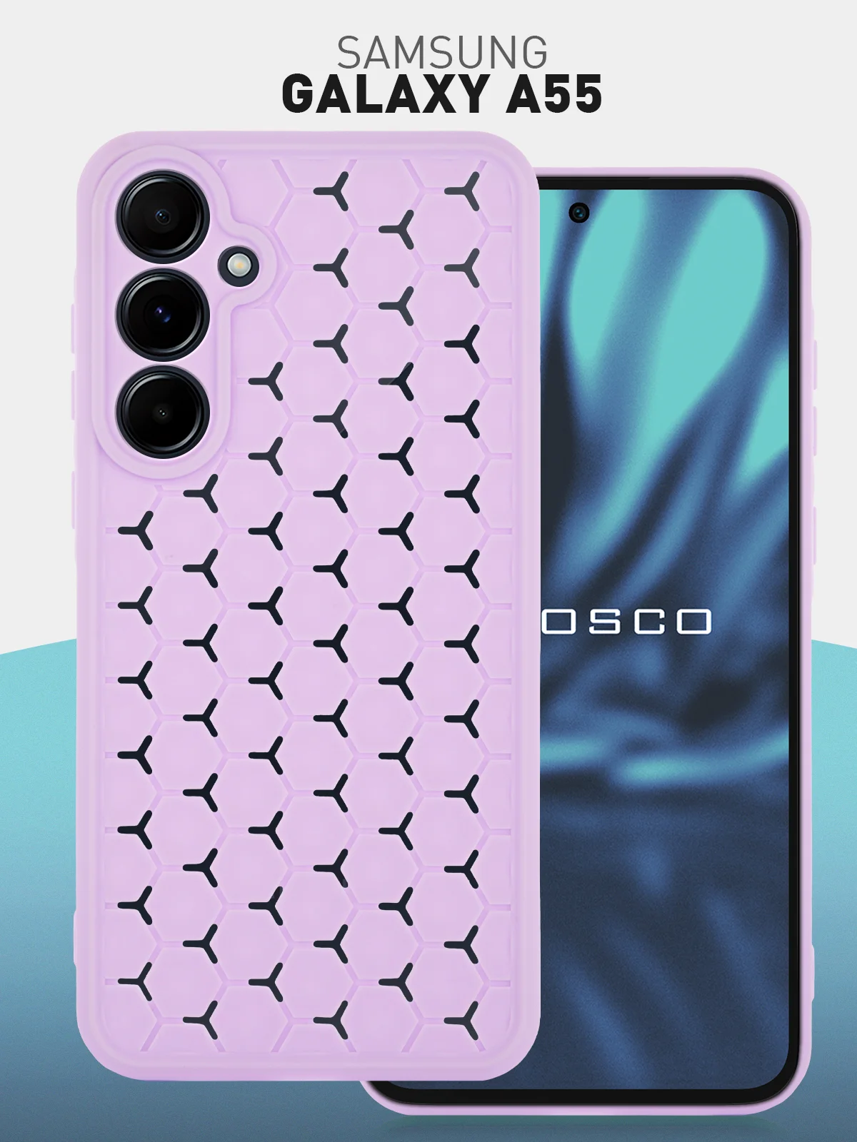 Розовый чехол "Соты" для Samsung Galaxy A55 5G силиконовый ROSCO матовый с бортиком- защитой камер