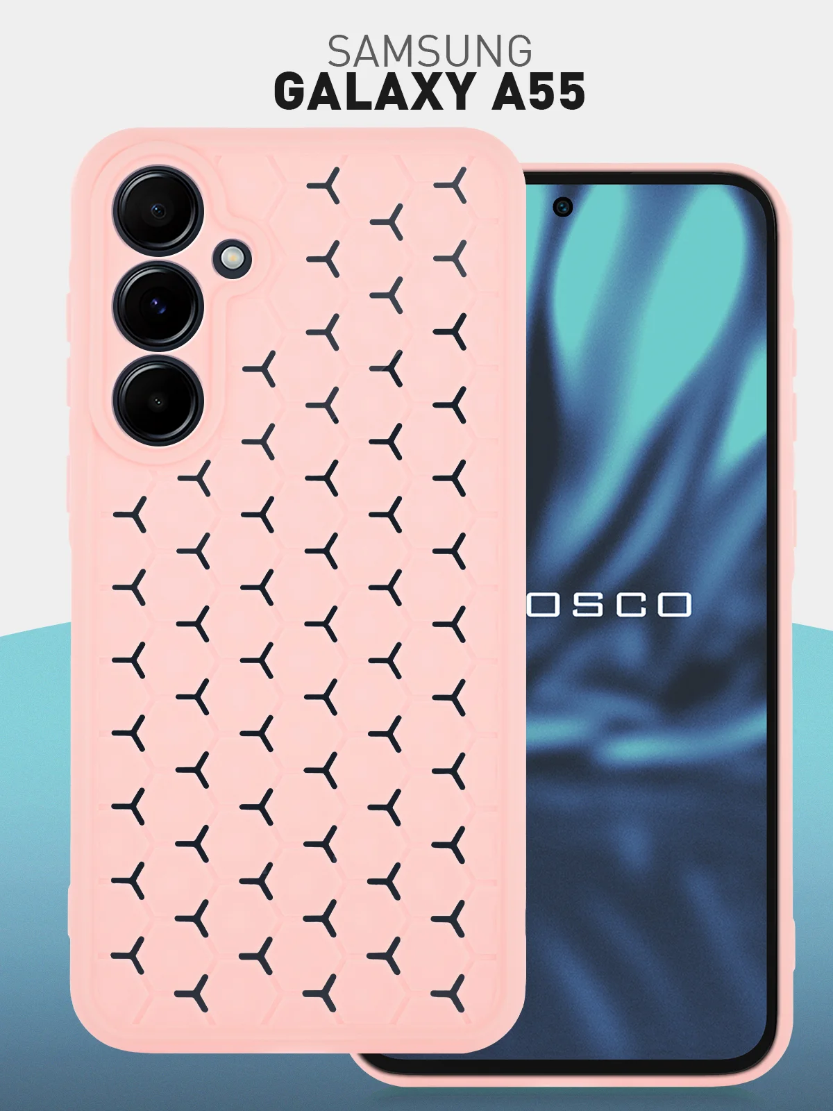 Розовый чехол "Соты" для Samsung Galaxy A55 5G силиконовый ROSCO матовый с бортиком- защитой камер