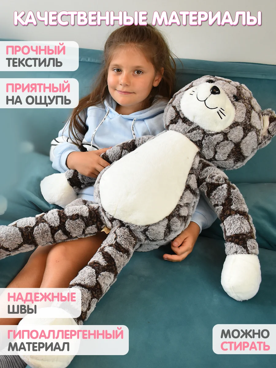 Мягкая игрушка Котик с двигающимися лапками, 100 см
