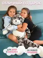 Мягкая игрушка Котик с двигающимися лапками, 100 см