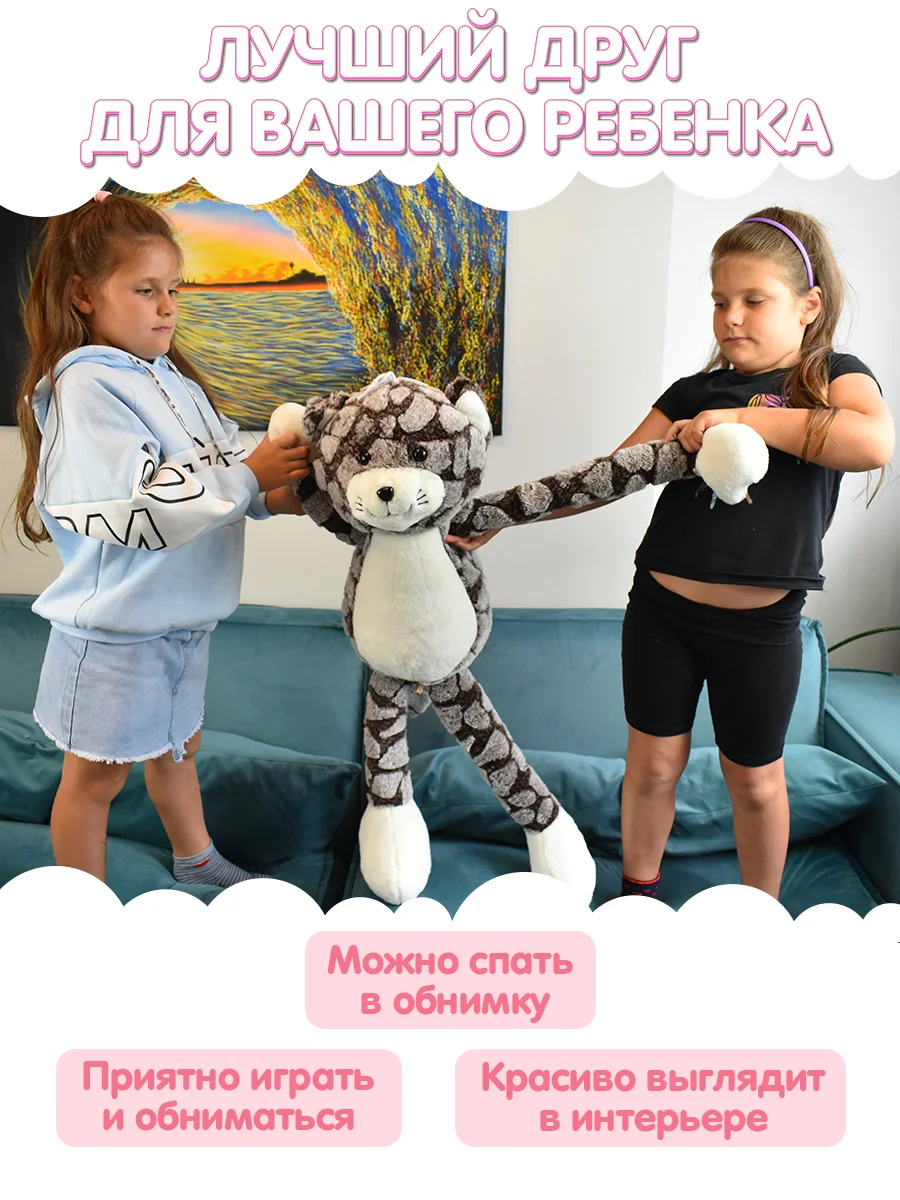 Мягкая игрушка Котик с двигающимися лапками, 100 см