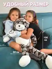 Мягкая игрушка Котик с двигающимися лапками, 100 см