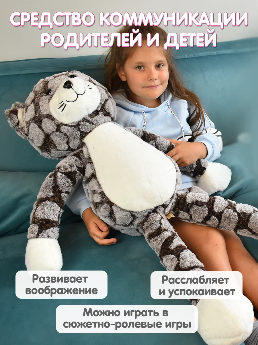 Мягкая игрушка Котик с двигающимися лапками, 100 см