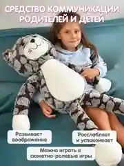 Мягкая игрушка Котик с двигающимися лапками, 100 см