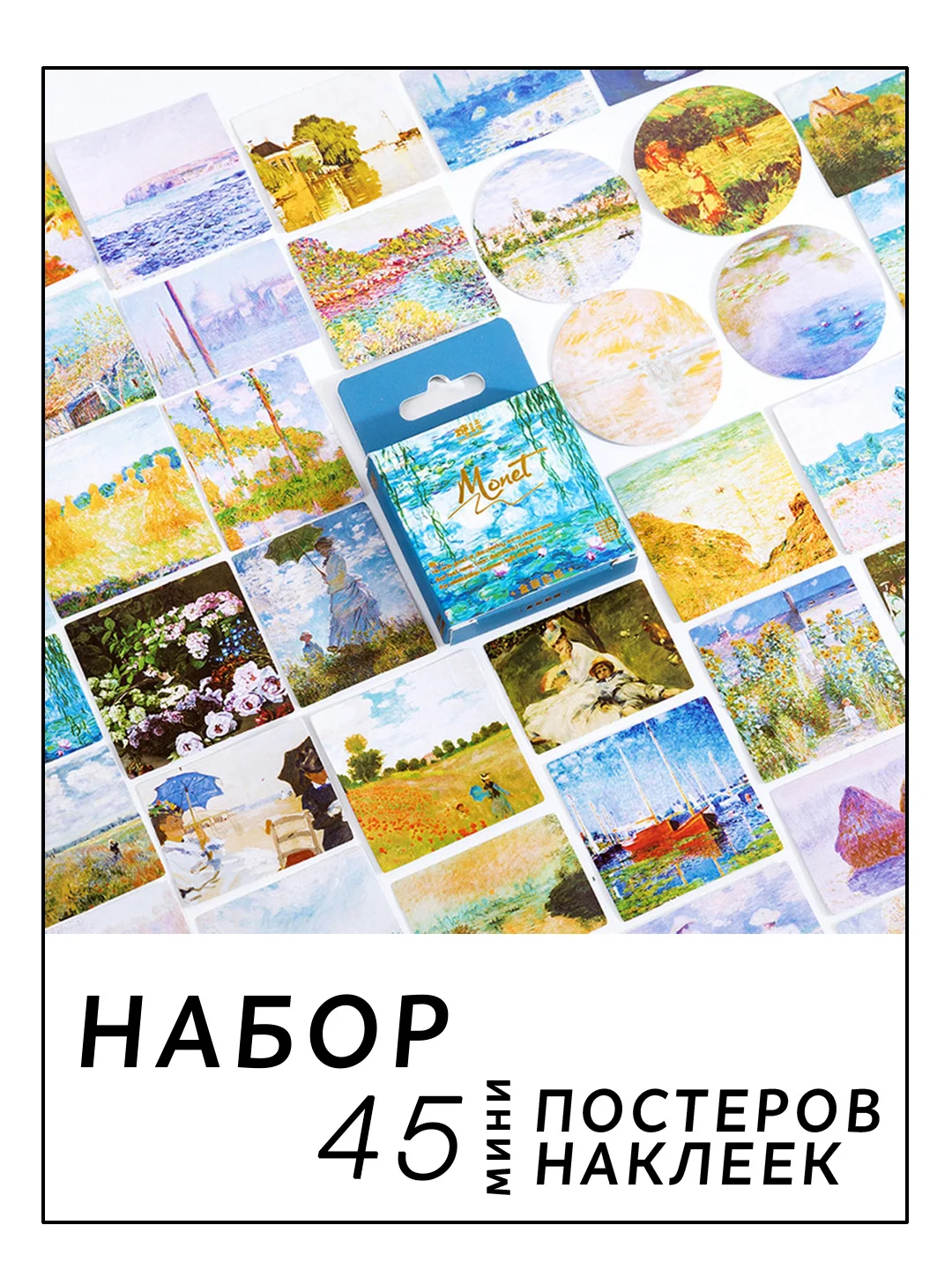 Голубой самоклеящиеся наклейки-стикеры, набор мини-постеры, стикерпак искусство, скрапбукинг